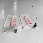 潍坊坤浩 优质软体PPV水囊生产供应商，专业定制各类袋状塑制品