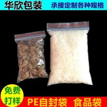 东莞市茶山新意塑胶五金制品厂 塑胶袋与垃圾袋的专业之选