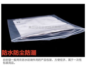 青岛厂家直销加厚自封袋 电子产品包装的首选专家，市场批发与免费打样一站搞定